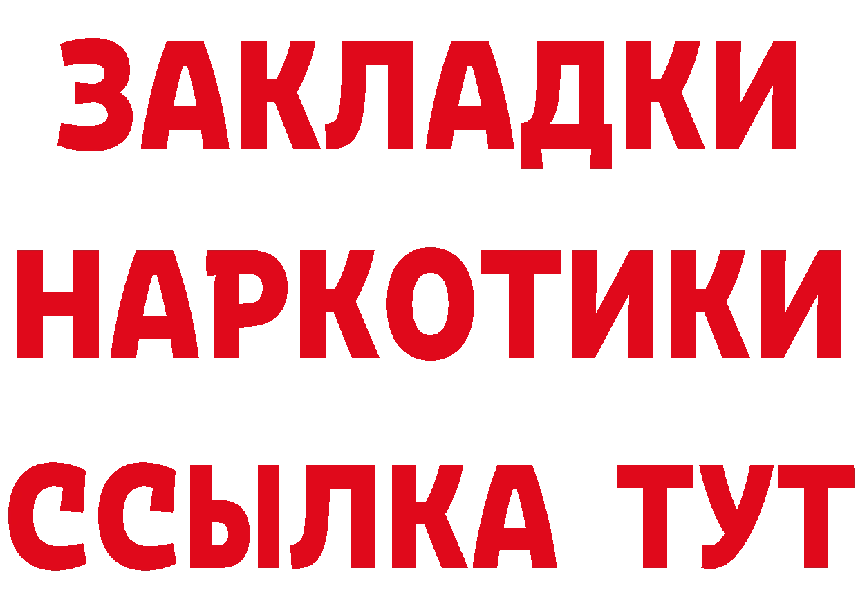 Бутират 99% tor сайты даркнета mega Сорск